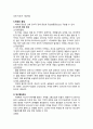 [노인간호학 실습] 치매 dementia 케이스 스터디 Case Study 6페이지