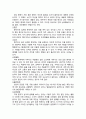[노인간호학 실습] 치매 dementia 케이스 스터디 Case Study 7페이지