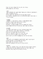[노인간호학 실습] 치매 dementia 케이스 스터디 Case Study 9페이지