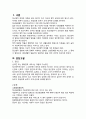 [정신간호학 실습] Psychotic disorder case study 정신병적 장애 케이스 스터디 - 의학적 진단명 : Acute transient pyschotic disorder 3페이지