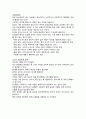 [정신간호학 실습] Psychotic disorder case study 정신병적 장애 케이스 스터디 - 의학적 진단명 : Acute transient pyschotic disorder 4페이지