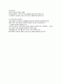 [정신간호학 실습] Psychotic disorder case study 정신병적 장애 케이스 스터디 - 의학적 진단명 : Acute transient pyschotic disorder 8페이지