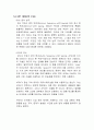 [디지털 통신] 주파수 천이키잉 (예비) 4페이지