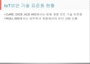 IETF의 IoT 보안 기술 표준화.pptx 10페이지