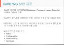 IETF의 IoT 보안 기술 표준화.pptx 11페이지