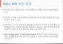 IETF의 IoT 보안 기술 표준화.pptx 20페이지