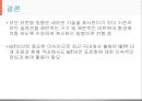IETF의 IoT 보안 기술 표준화.pptx 27페이지