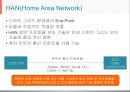 스마트 그리드 환경에서의 IoT 기술과 보안.pptx
 7페이지
