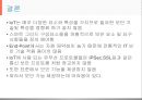 스마트 그리드 환경에서의 IoT 기술과 보안.pptx
 14페이지