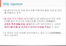 SQL Injection [소프트웨어학과].pptx
 2페이지