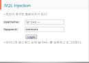 SQL Injection [소프트웨어학과].pptx
 5페이지