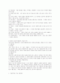 엘리스(Albert Ellis)의 합리적 정서치료 이론을 정리하고 엘리스가 주장처럼 학습자 자신의 ‘비합리적 신념’에 의해 겪은 정서적 문제의 체험담 서술 2페이지
