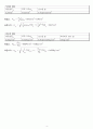 측정과 오차 (결과보고서) 4페이지