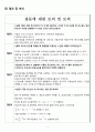 컴퓨터를 사용한 측정, 오차 (결과보고서) 2페이지