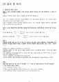 등가속도 운동, 마찰력 (결과보고서) 6페이지