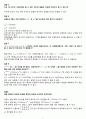 등가속도 운동, 마찰력 (결과보고서) 7페이지
