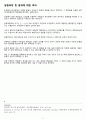 등가속도 운동, 마찰력 (결과보고서) 8페이지