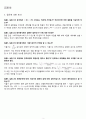 액체와 기체의 압력 (결과보고서) 2페이지