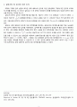 액체와 기체의 압력 (결과보고서) 3페이지