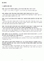 옴의법칙, 반도체 다이오드 (결과보고서) 3페이지