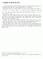 옴의법칙, 반도체 다이오드 (결과보고서) 4페이지