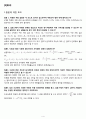 저항의 연결 (결과보고서) 4페이지