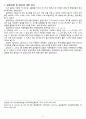 저항의 연결 (결과보고서) 5페이지