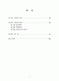 경호의 원칙 2페이지
