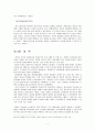 경호의 원칙 7페이지