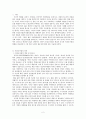 민간조사업 - 민간조사업의 의의, 민간조사원의 업무, 선진국의 민간조사업현황, 국내의 민간조사현황 2페이지