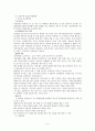 민간조사업 - 민간조사업의 의의, 민간조사원의 업무, 선진국의 민간조사업현황, 국내의 민간조사현황 6페이지
