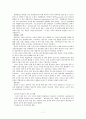 민간조사업 - 민간조사업의 의의, 민간조사원의 업무, 선진국의 민간조사업현황, 국내의 민간조사현황 7페이지