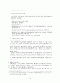 민간조사업 - 민간조사업의 의의, 민간조사원의 업무, 선진국의 민간조사업현황, 국내의 민간조사현황 9페이지