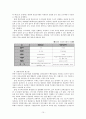 민간조사업 - 민간조사업의 의의, 민간조사원의 업무, 선진국의 민간조사업현황, 국내의 민간조사현황 10페이지