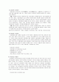 민간조사학 - 민간조사의 개념, 필요성 및 중요성, 민간조사원의 자질, 기본원칙, 업무 6페이지