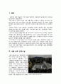 서울남부교도소 참관 2페이지