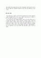 서울남부교도소 참관 4페이지