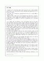 킹스 스피치 (The King`s Speech) 영화감상문 5페이지