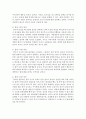 애착발달 이론에서 각 애착 유형 형성에 영향을 미치는 양육태도의 특징을 적고,  자신의 애착유형은 어떠한지 그리고 그렇게 생각한 근거가 무엇인지 (애착) 3페이지
