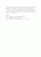 신자유주의와 세계화가 전 세계에 미친 영향과 문제점 [신자유주의] 5페이지