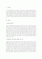 현대사회의 특성을 개인적 비평을 담아 기술하고,  평생교육기관경영은 어떠한 차원에서 강조되어야 하는지를 작성하여 제출 (평생교육기관경영) 2페이지