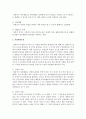 재활모델과 자립생활모델을 비교하여 보고서를 작성 : 자립 3페이지