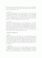 재활모델과 자립생활모델을 비교하여 보고서를 작성 : 자립 4페이지