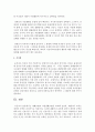 재활모델과 자립생활모델을 비교하여 보고서를 작성 : 자립 5페이지