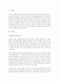 가족을 대상으로 하는 사회복지사의 역할에 대해 작성 - 가족대상 2페이지