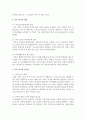 가족을 대상으로 하는 사회복지사의 역할에 대해 작성 - 가족대상 3페이지