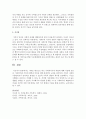 가족을 대상으로 하는 사회복지사의 역할에 대해 작성 - 가족대상 6페이지
