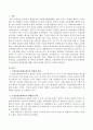 우리나라 사회보장제도인 국민연금,  건강보험제도 중 하나를 선택하여 사회보장 기본원칙의 하나인 형평성 유지와 관련하여 문제점과 개선방안에 대한 자신의 의견을 기술하시오. - 형평성 개념과 문제 2페이지