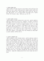실존주의 교육철학 [교육철학] {실존주의 철학의 등장과 근본사상, 실존주의 교육철학의 원리, 전통주의 철학과 실존주의 철학의 차이점, 실존주의 교육의 한계, 볼르노의 교육사상, 마틴 부버의 만남의 철학} 2페이지