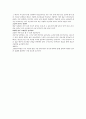 심리학 독후감 3페이지